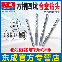 Dongcheng electric hammer 26 28 square handle four pit impact drill bit 6-25mm alloy drill bit drilling Wall drilling concrete