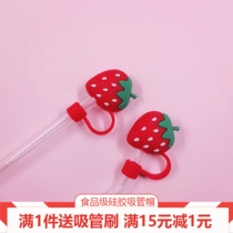 Strawberry straw cover super cute dust-proof silicone plug cute net red little daisy silicone cover sealed dust-proof plug giveaway
