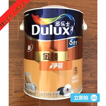 Dole Gold 5 in 1 Net ultra-low VOC white paint latex paint 5L Dorothy paint A997