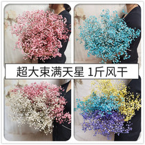 Yunnan natural air-dried oversized bunch starry flower bouquet living room floor dried flower decoration decoration gift