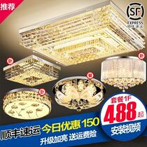 Whole house crystal lamps Package combination Living room lights headlights Simple modern atmosphere Household led ceiling lights Bedroom