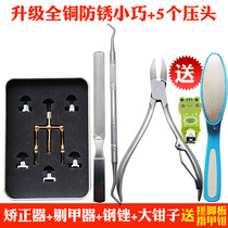 Upgrade nail corrector Toenail long flesh inlaid inflammation Pedicure tool Roll nail groove Nail clipper Nail trimmer