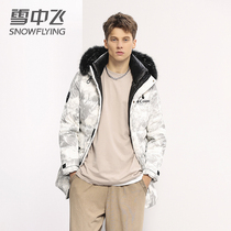 2021 new men's snow flying goose down jacket padded youth fox fur collar long fashion coat