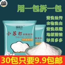 Baking soda multifunctional small Shuda powder decontamination clothes to yellow to tooth stains and descaling household soda cleaning small comb