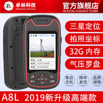 Outdoor positioning track handheld gps latitude and longitude Beidou navigator field marine altitude coordinates gps recorder