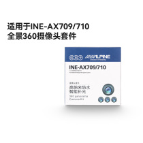 Alpai central control large screen navigation all-in-one machine without light night vision King Camera 360 panoramic image upgrade package