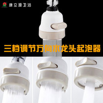 Kangliyuan faucet pressurized splash-proof nozzle Household tap water shower three-speed adjustment universal rotary water saver