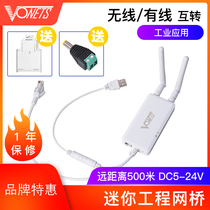 VONETS industrial wireless bridge VAP11S mini high-power routing ap IoT PLC relay wifi enhanced amplification expansion monitoring point-to-point receiver wireless to wired port