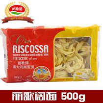 RISCOSSA Italy imports 87#阔蛋面500g egg rolls face wide pasta pasta spaghetti