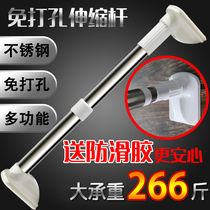 Non-perforated clothes drying rod Shower curtain rod telescopic rod curtain rod Door curtain rod strut up rod multi-function rod 45-70CM