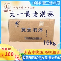 Freshman yellow cream 15kg artificial wheat cream popcorn pastry biscuit baking ingredients many provinces and cities