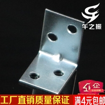 Factory direct sales of white galvanized small code corner furniture connector angle iron reinforced corner code small corner bracket small right angle