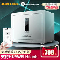  AIPU AIPU safe HUAWEI HiLink wireless home safe Fingerprint password lock storage anti-theft All steel clip million into the wall bedside wardrobe small home mini invisible office