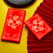 Good health early recovery condolences Gold red bags smooth sailing personality creativity big and small red envelopes