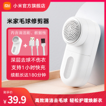 Xiaomi Mijia hairball trimmer rechargeable household clothing hair machine artifact shaving and suction to remove clothes hair