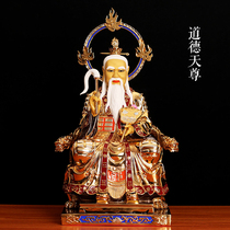 Taiwan pure copper gilt Taoism Sanqing old ancestor god statue dedicated to Taisang Laojuns moral gods
