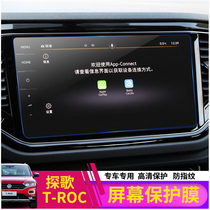 Volkswagen exploration navigation film screen dashboard central control protection tempered film FAW T-ROC special explosion-proof scraper film