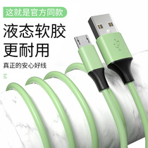 oppo A7X data cable oppoa7x liquid silicone 0ppo a7x mobile phone charging cable pbbmoo Android single head universal pbbm00 fast charge oopoa