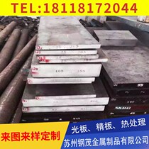 SKD61 Die steel 3CR2W8V 4CR13 round steel SKH-9 steel plate 2738 2083 8407 FDAC import