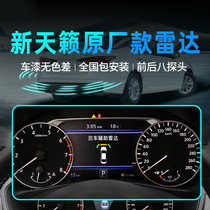 Suitable for 19 new Teana front and rear reversing radar Original new Teana reversing radar modification