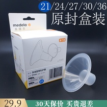 New classic version of Medele electric manual breast pump original accessories breast shield horn bra 21mm