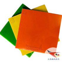 Beijing spaceflight ping-pong Yukon color coated rubber anti-glue gluten universal training cover table tennis racket rubber sheet