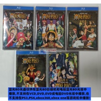 One Piece TV Edition Theater HD Blu-ray BD] Star TV Mandarin Japanese Bilingual Dubbing All 822 Episodes