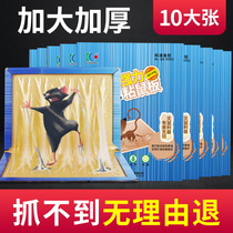 10-piece large mouse paste super strong sticky mouse board dip mouse anti-mouse glue drug rat trap artifact household
