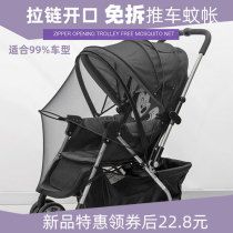 Stroller mosquito nets all-hood universal baby stroller anti-bed mosquito nets children umbrella car encrypted mesh yarn breathable high