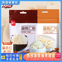 Exhibition Art Flat Walnut Slice 100g Almond Pink Bull Rolling Sugar Macaragonqu cake bread baking to decorate raw materials