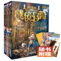 SK Comic Prints Ink Dodo Puzzle Adventure Black Bay Street Chic Encounter 3 Books Full Book Thunder Europhantom Like Original Film Road Wind Color Comic Book Genuine Elementary School Kids Class Outside Reading Book Childrens Book Fans Mirror Mystery Adventure