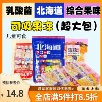 Kingsport Hokkaido Japanese-style fruit-flavored jelly konjac lactic acid bacteria childrens pudding snacks can suck jelly