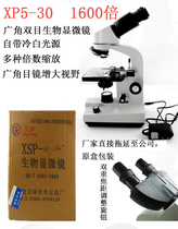 Wonderful idea wide-angle binocular biological microscope with cold white light source 1600 times magnification