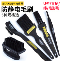 Stanley anti-static brush cleaning brush electronic maintenance cleaning brush 66-011-23 012 013 014 015