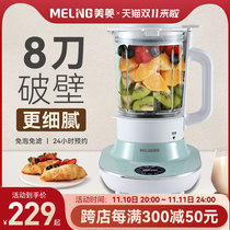 Mitsubishi brewer soy milk machine heating non-silent multi-functional fully automatic juicer machine with grains of Wugu