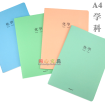Dolin stationery line soft copy subject A4-46 page candy color chemistry student book reading notebook