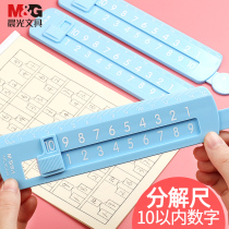 Digital decomposition ruler children less than 20 digital teaching aids kindergarten addition and subtraction ruler primary school students practice multi-function