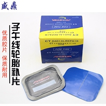 Meridian CT10 CT10HD Patch Tire Film CT12HD Vacuum Tire Meridian Tire Reinforcement Mat Film