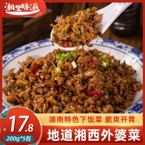 Hunan specialty authentic Xiangxi grandmother cuisine 5 packs of farmhouse homemade appetizer Pickles pickled semi-finished ingredients