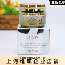  Shanghai Weina flagship store Xiuai elastic essence pure eye cream 30m l Official Korean flagship moisturizing wrinkle reduction