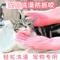 Dog bathing theorizer pet kitty gloves Go to floating hair tools anti-bite massage Supplies silicon adhesive tape brushes