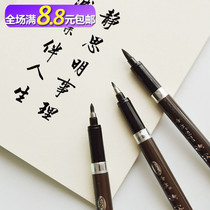 Youpin Zhongbai brand beauty pen New soft brush Zhongbai calligraphy pen Wedding party star signature check-in pen