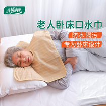 Nursing bed-bedridden elderly special saliva scarf Mouth Meal Pocket Increase Adult Drool Bib Adult Saliva-Saliva Towel Waterproof