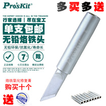 Taiwan Treasure internal heat branded iron head lead-free soldering tip Tip Horseshoe head welding 936 welding desk electric welding head
