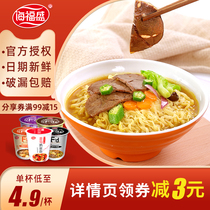 Haifusheng and kitchen instant noodles mix and match combination freeze-dried noodles barrel full box non-fried instant instant noodles cup noodles