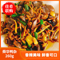 Duck miscellaneous 268g quick-frozen ingredients semi-finished hotel restaurant restaurant catering special dishes convenient fast food commercial