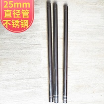 Stainless steel crossbar drying pole window anti-theft net drying rack on the horizontal bar thread rotating connection splicing length