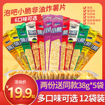 Bubble bar small crispy potato chips 50g * 12 bags of barbecue mustard non-fried Net red pancake gift bag puffed snack snack snacks