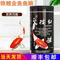 Smurf Aibi red koi goldfish food enhancement special feed color Yang fish food easy to digest floating fish food
