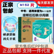 Help Paula Lesbian Pants Slim dry male and female Universal Stutpants Green Gang M152 sheet is more cost-effective than M94